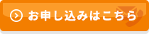 資料請求フォームへ