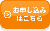 資料請求ホーム
